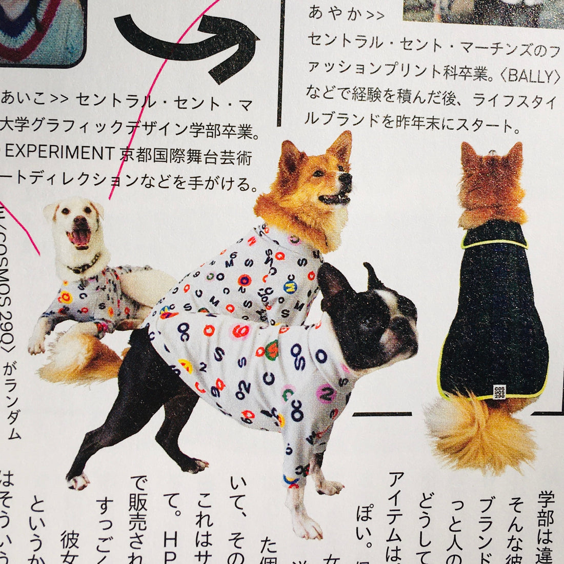 GINZA 3月号 気になる人