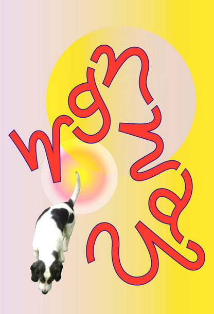 Postcard 'WAN WAN'